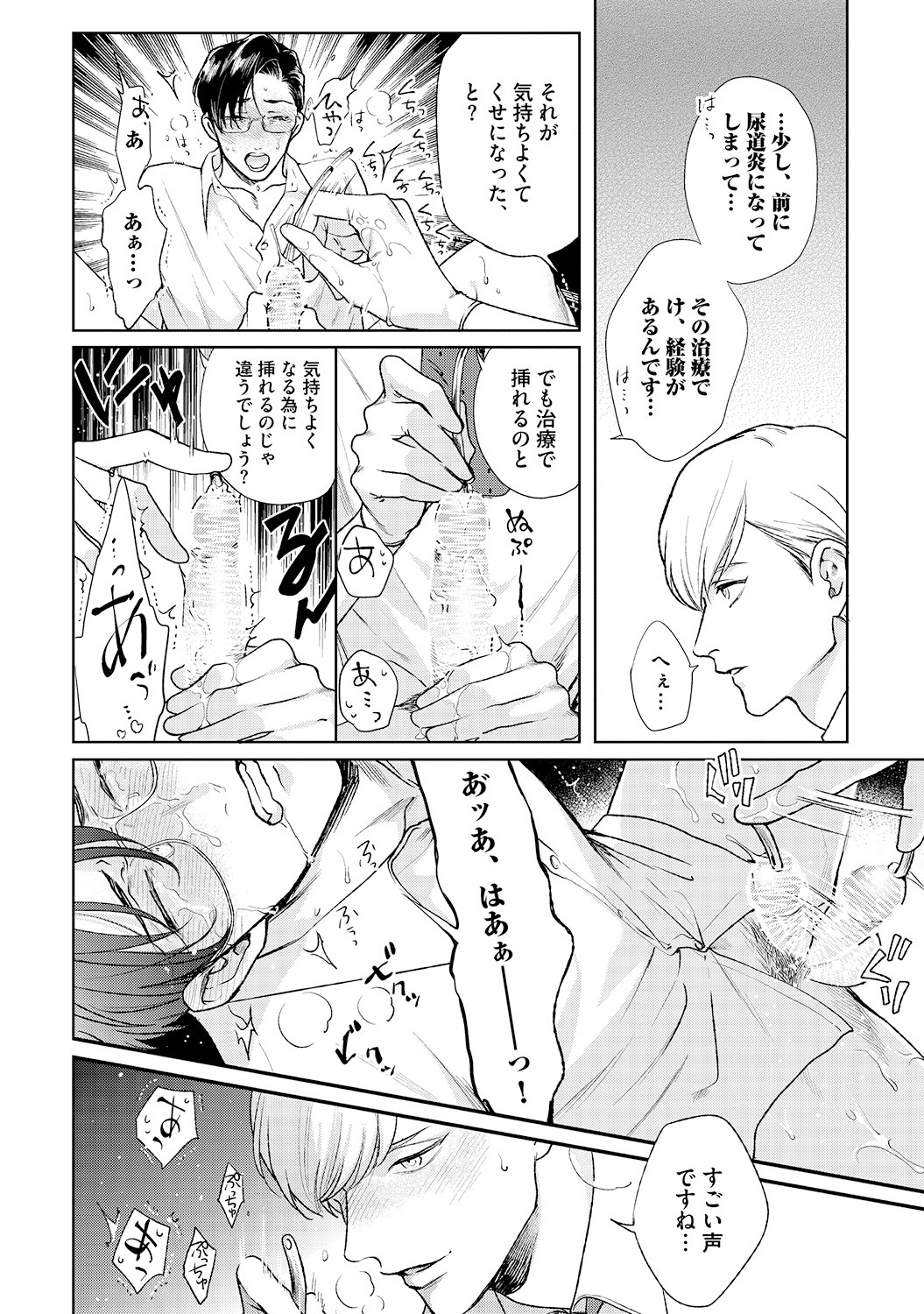 はじまりはなかから