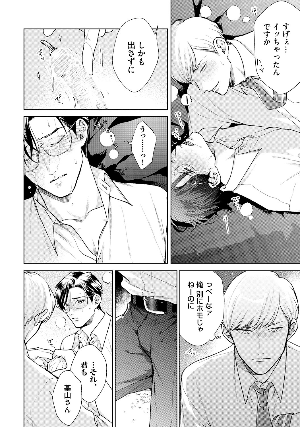 はじまりはなかから