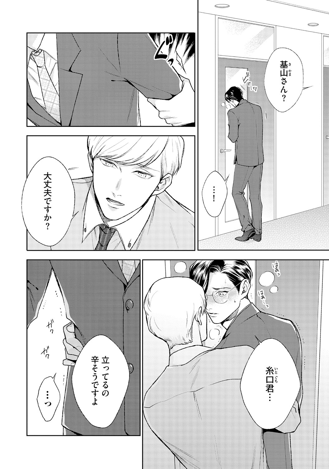 はじまりはなかから
