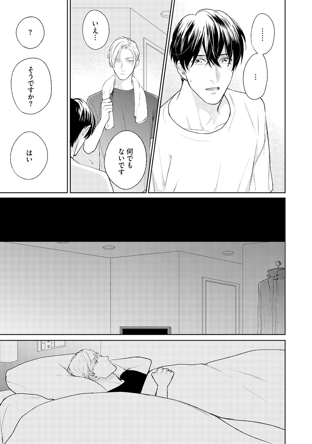 はじまりはなかから