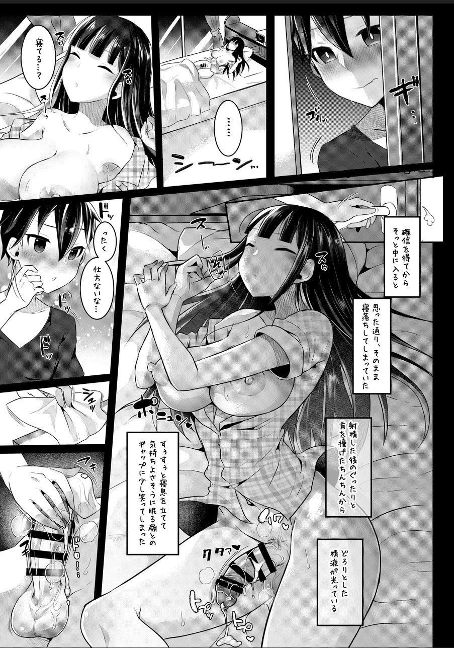(C97) [まるちぃず (るんるん)] ふたなりJKの朝の性活動2