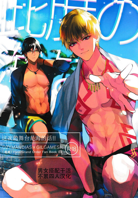 コタビのぶたいはうみなれば!! |今回は舞台が海だから!!