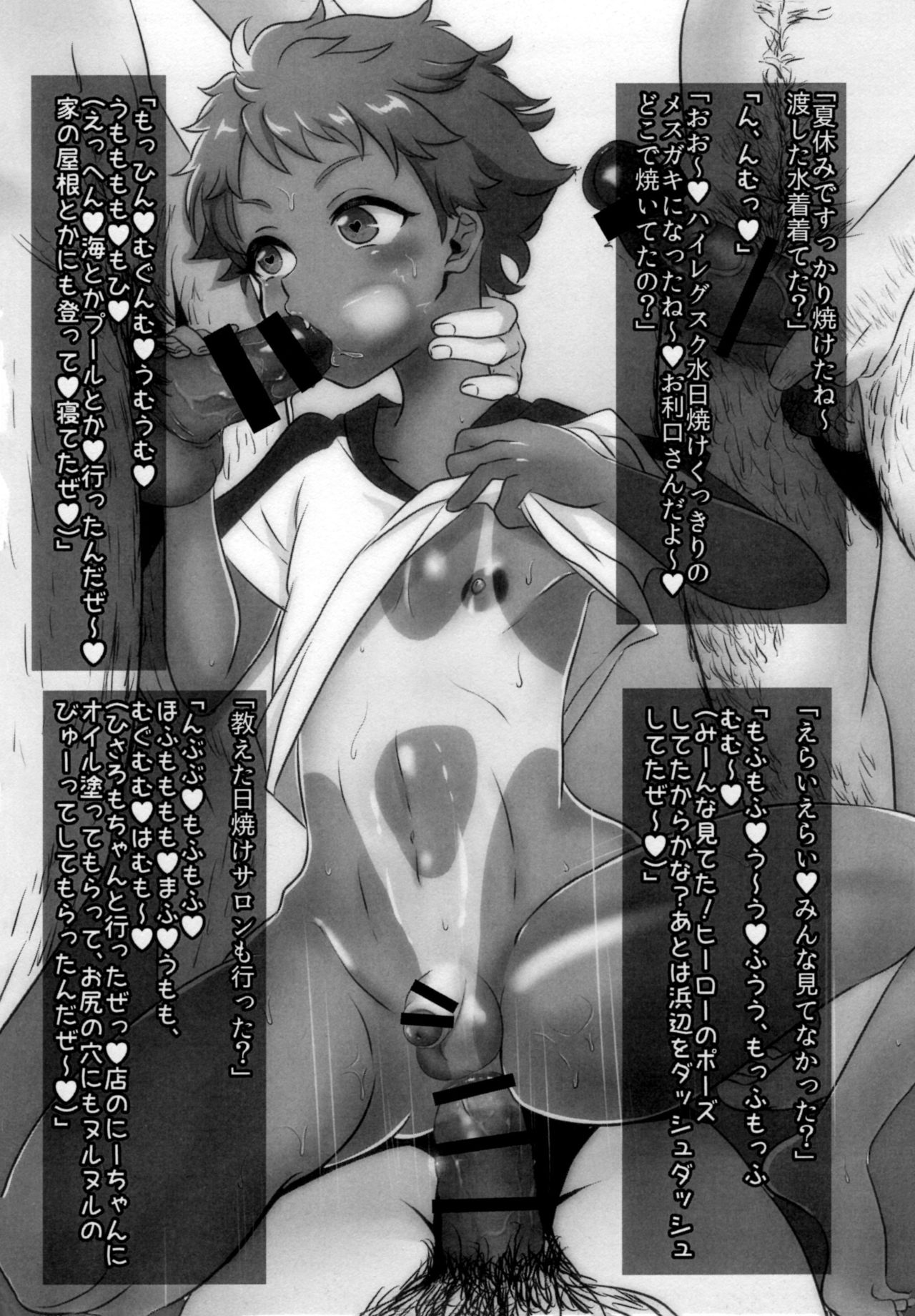 (ふたけっと12) [THE 本番おじさんズ (ちよ)] ユメノサキまとめてみーんな催眠姦 (あんさんぶるスターズ)