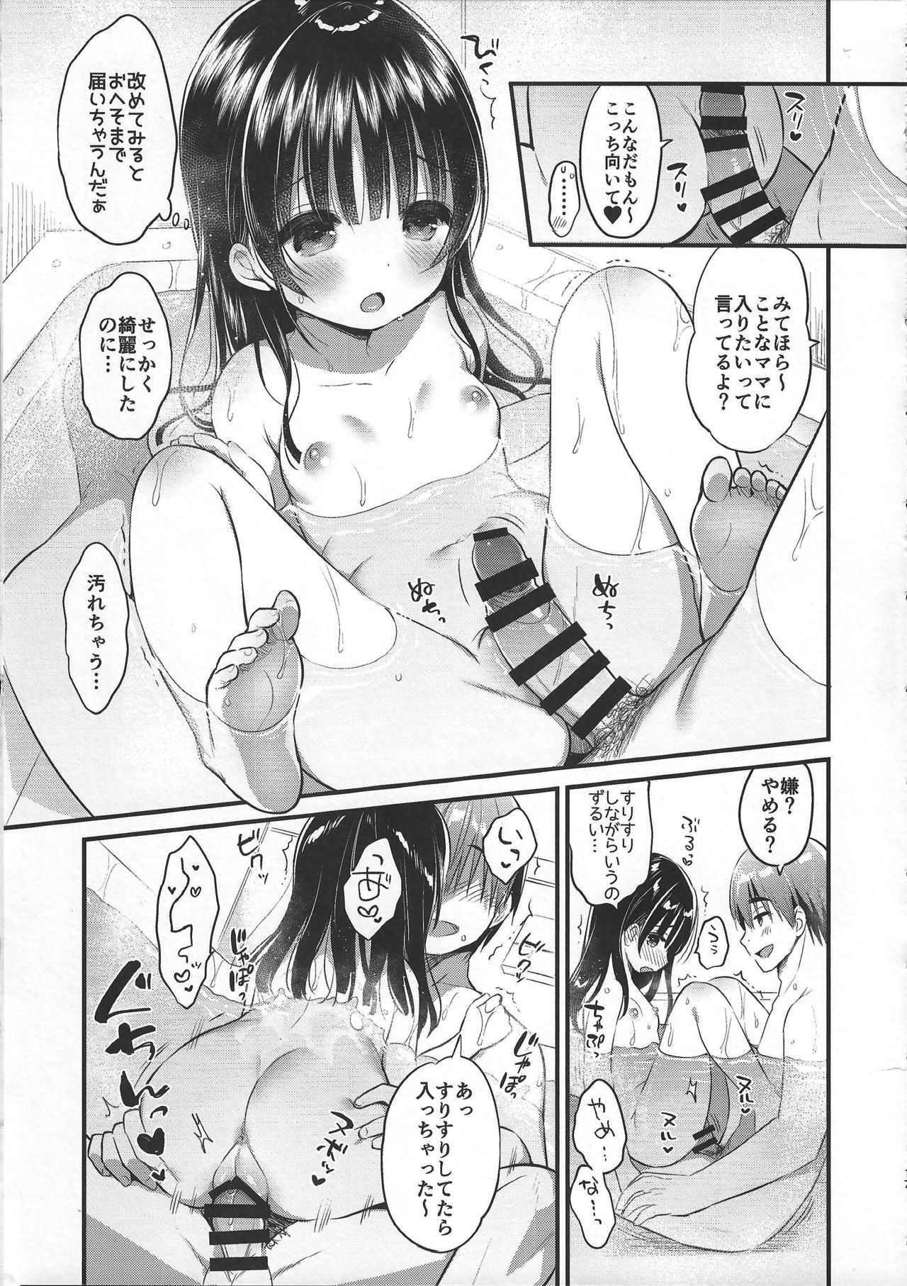 (C96) [Usacastle (うさ城まに)] ままかつどう2