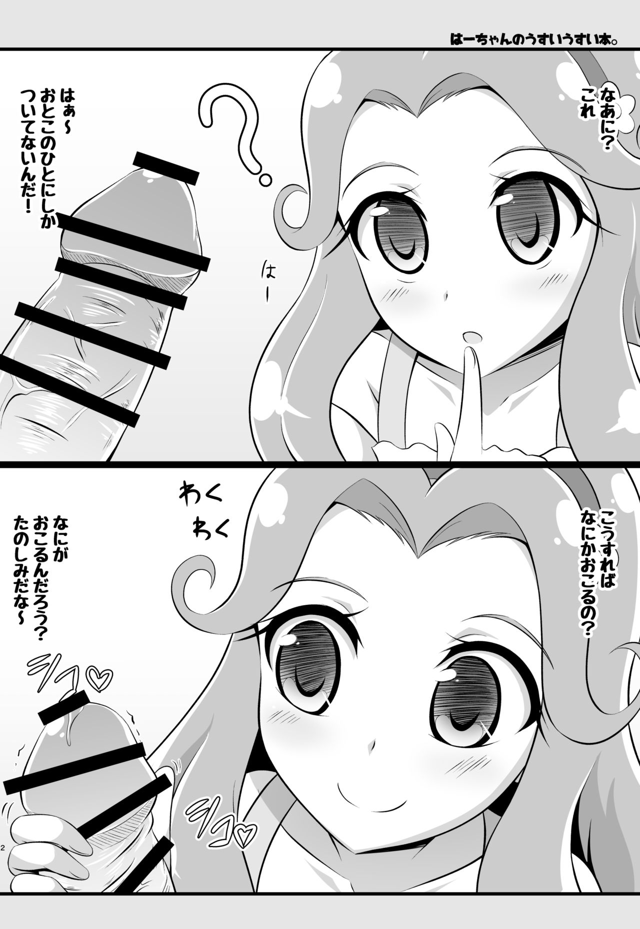 [Cla Cla Clala (青倉ショウ)] DISPEL MAGIC (魔法つかいプリキュア!) [DL版]