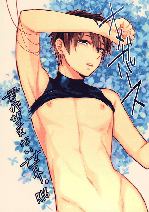 オメガバース-キミがのぞまない世界