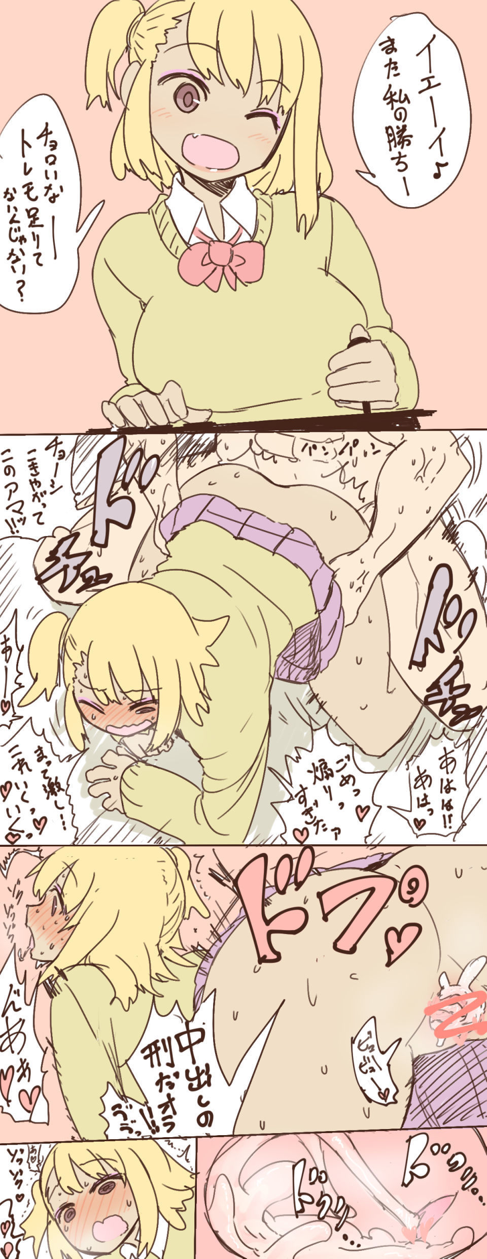 原とーこ