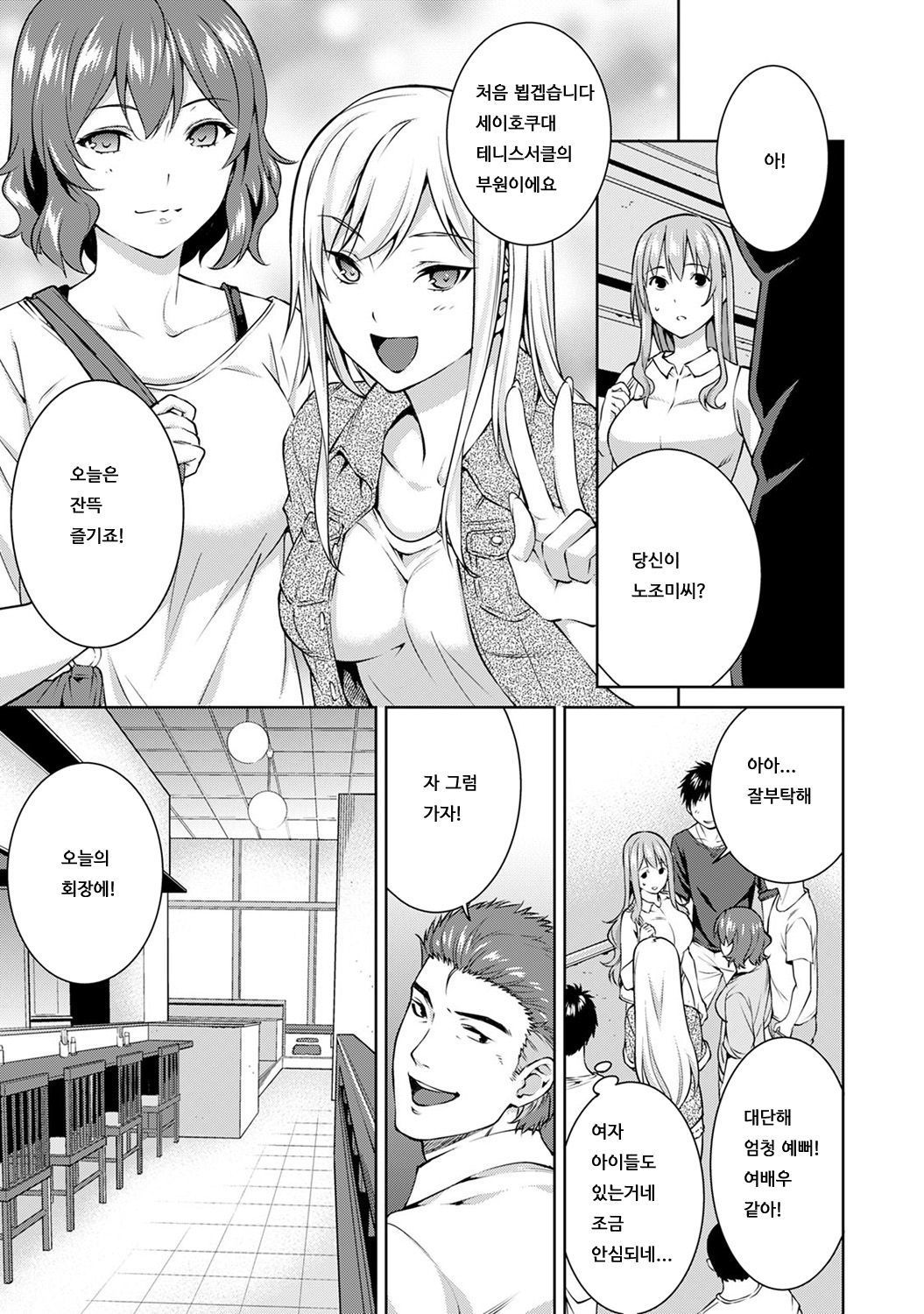 やりさのじったいCh。 6ゼンペン