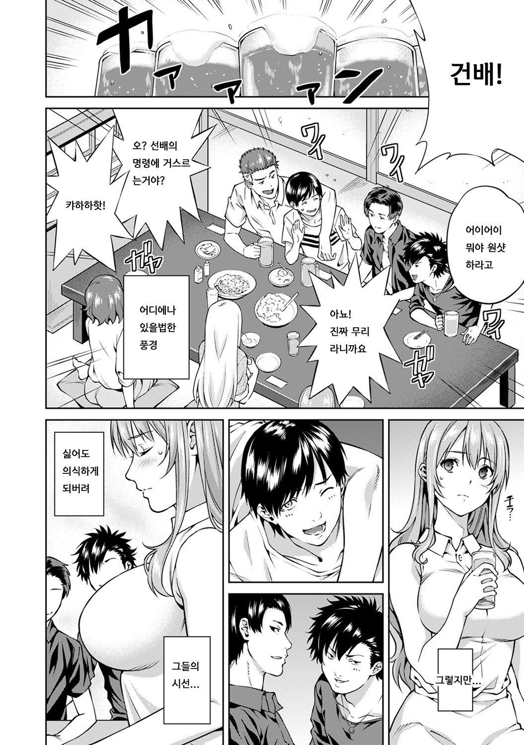 やりさのじったいCh。 6ゼンペン