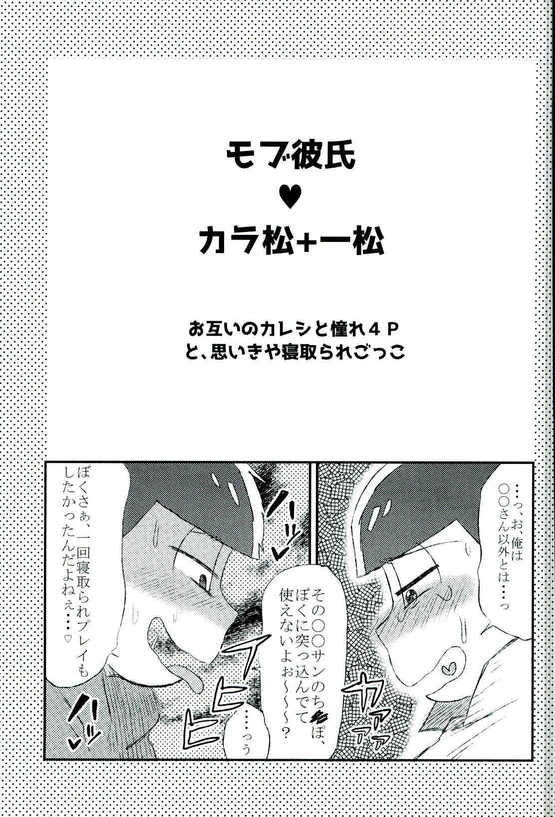 無職、童貞、非処女