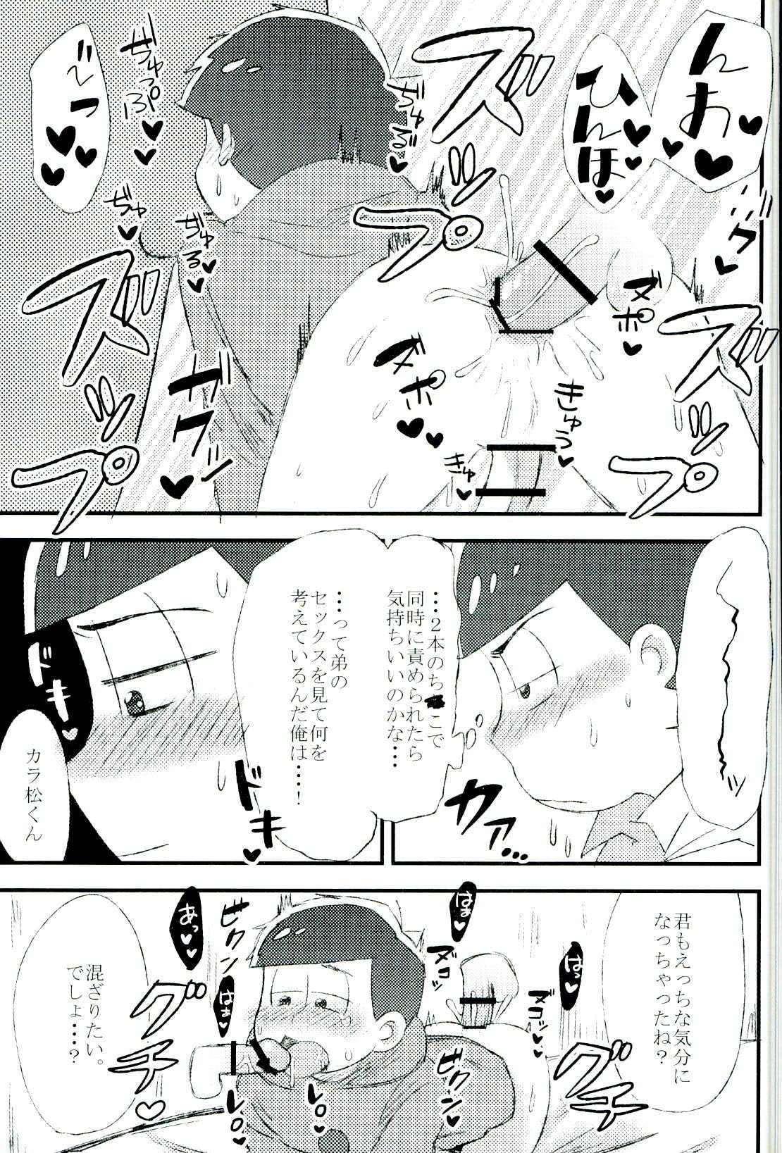 無職、童貞、非処女