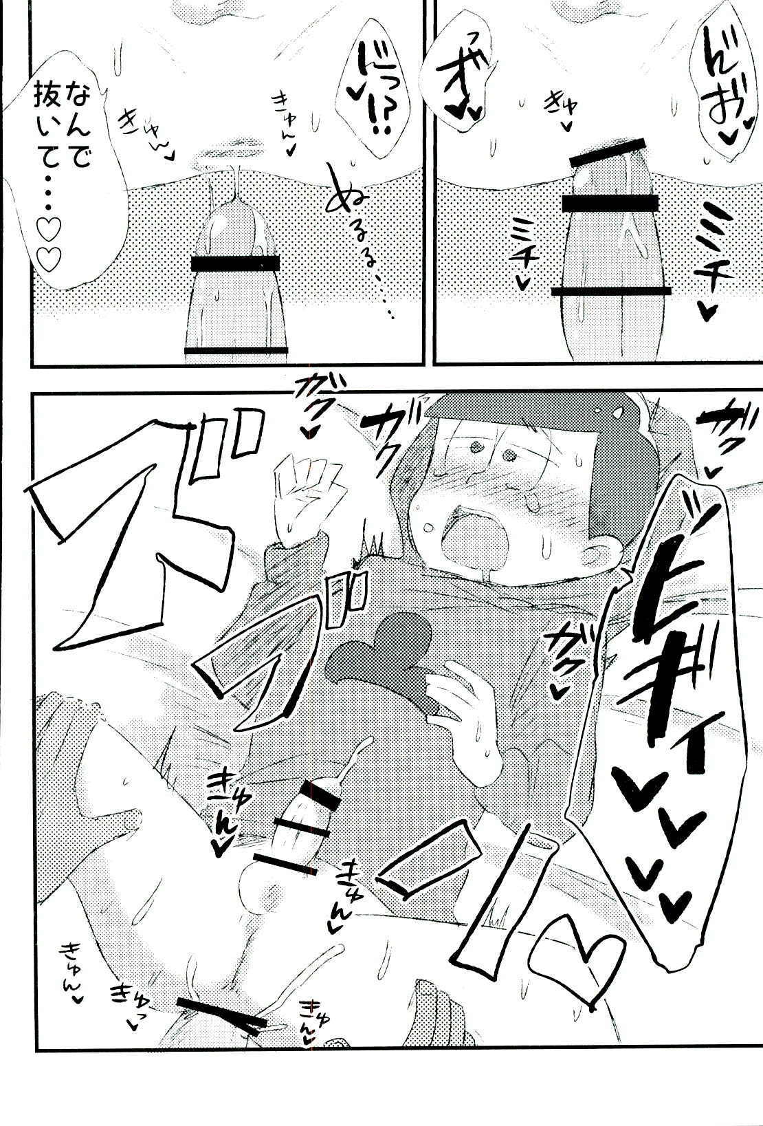 無職、童貞、非処女