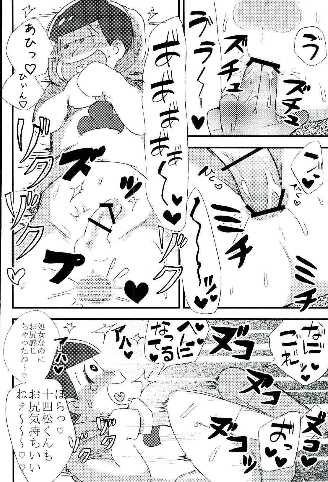 無職、童貞、非処女