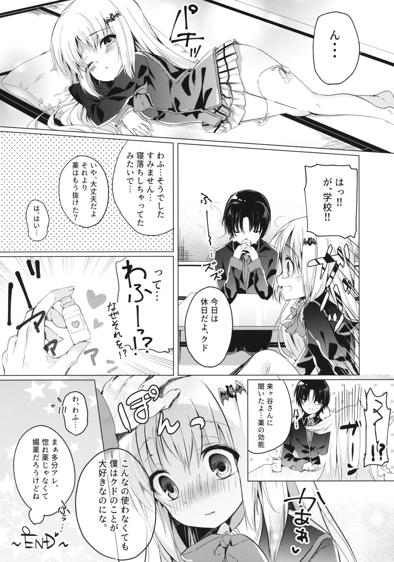 (Key Island 2) [林檎のなる木 (木瀬樹)] Kud After2 (リトルバスターズ!)