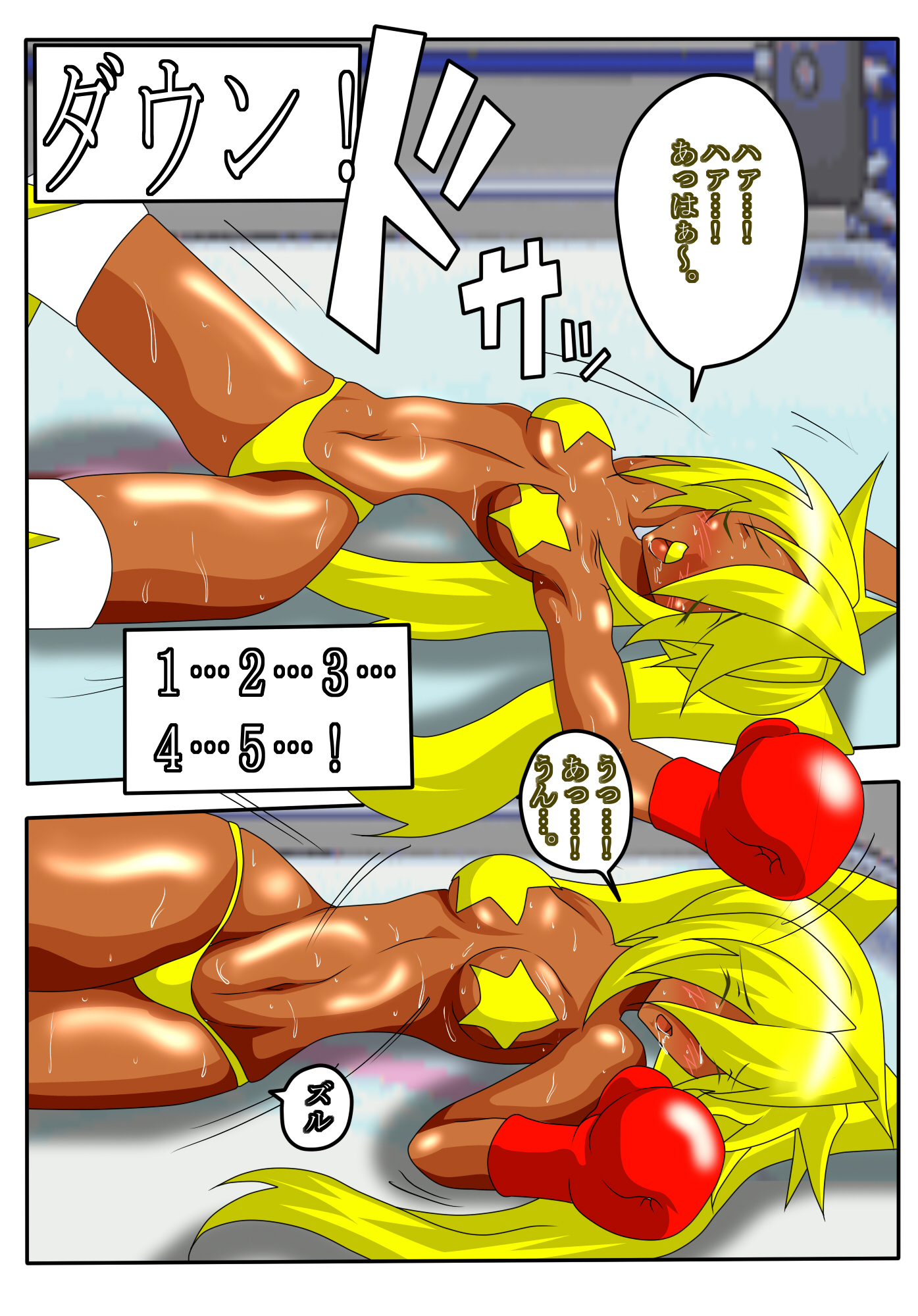 イエローボックス