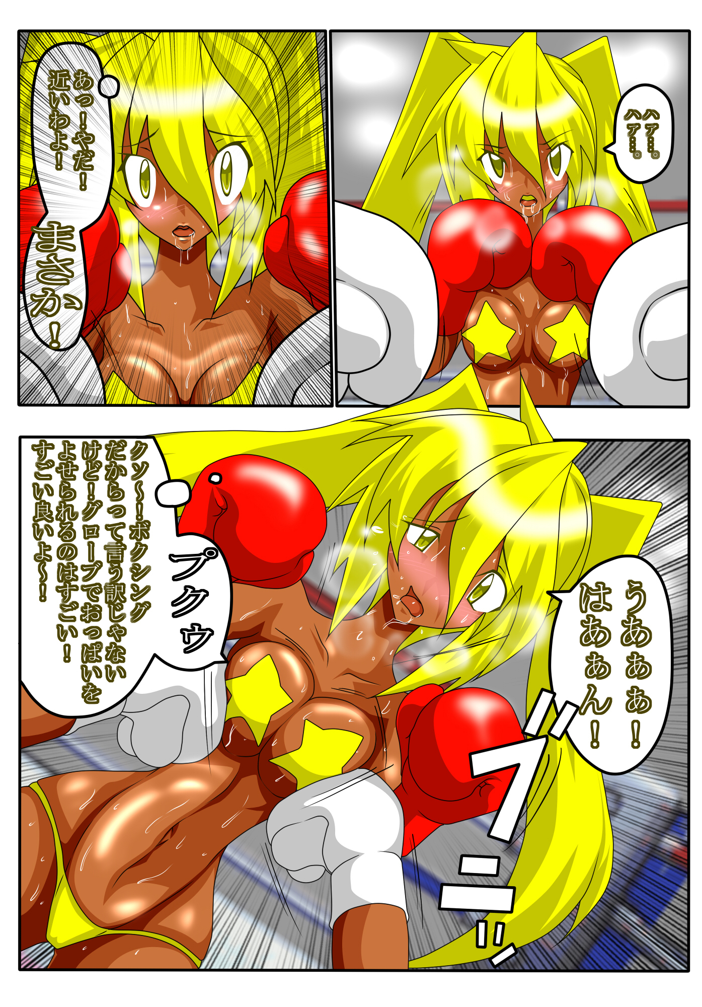 イエローボックス