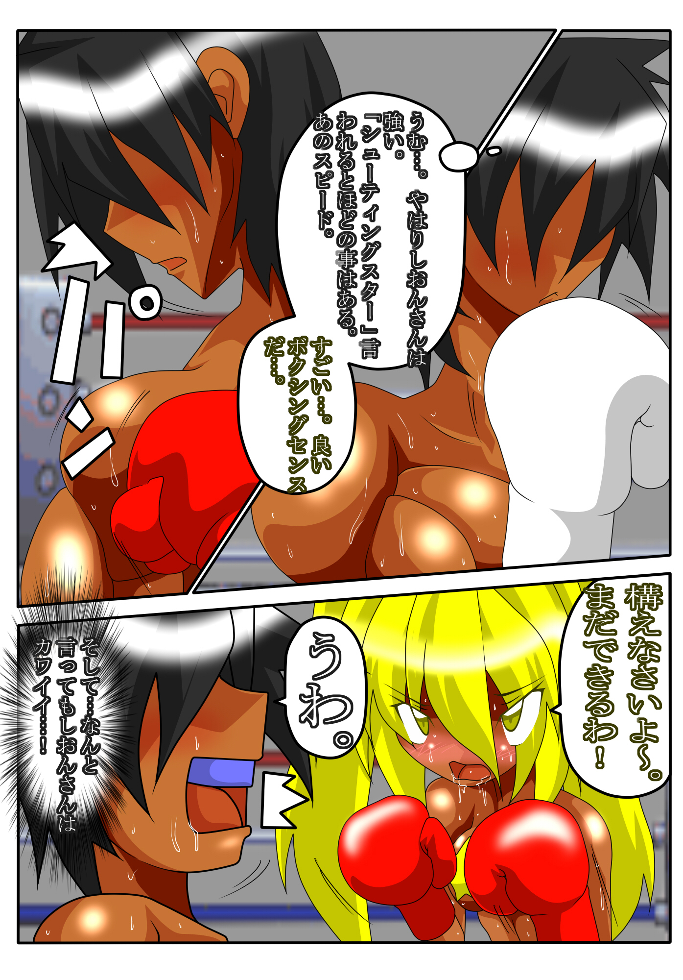 イエローボックス