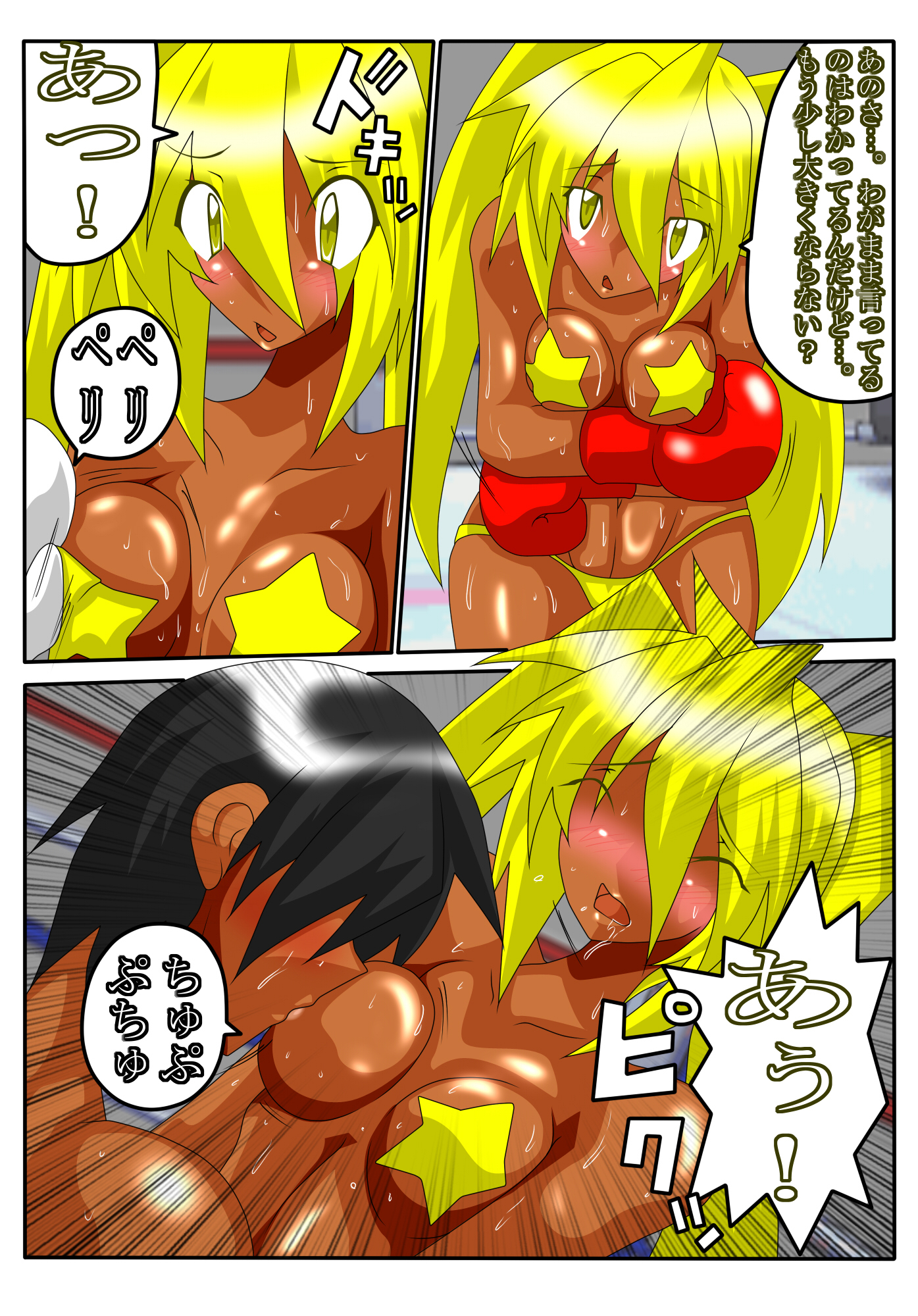 イエローボックス