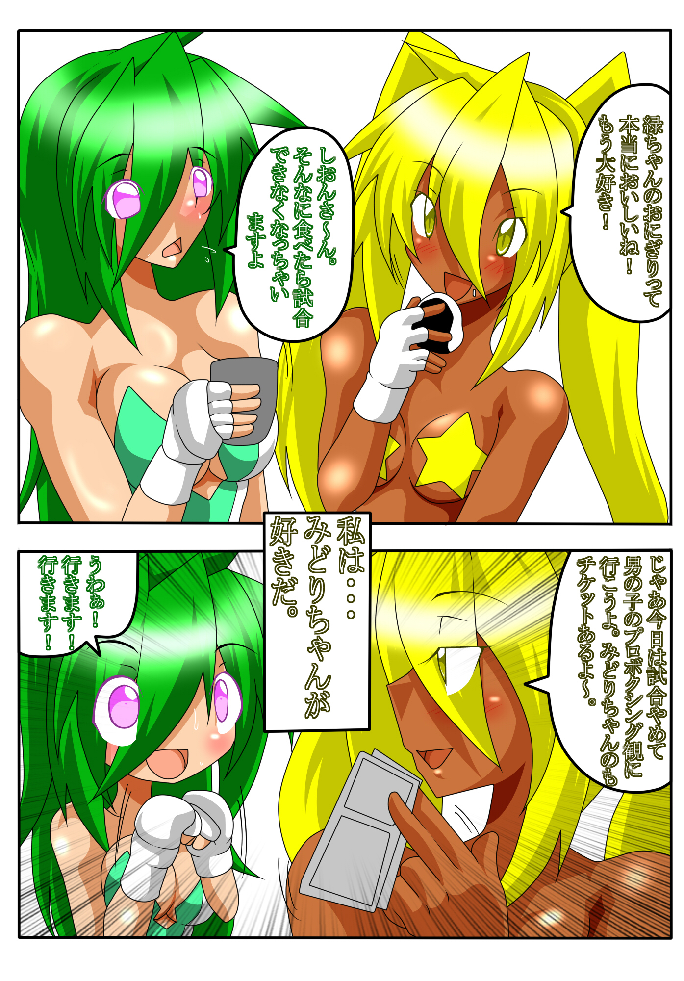 イエローボックス