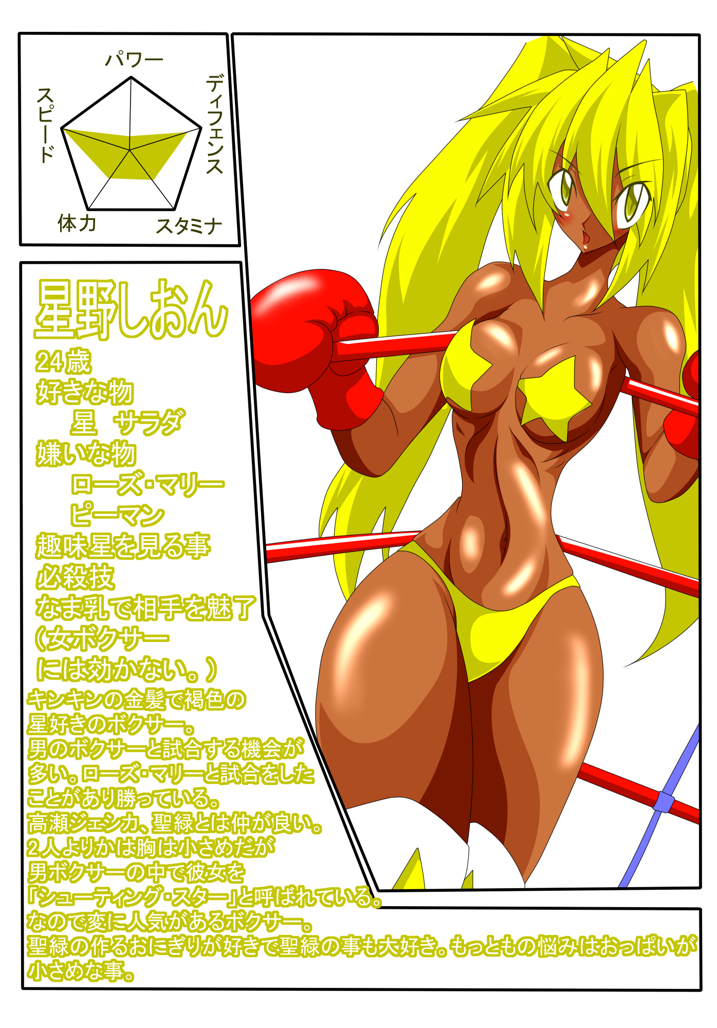 イエローボックス