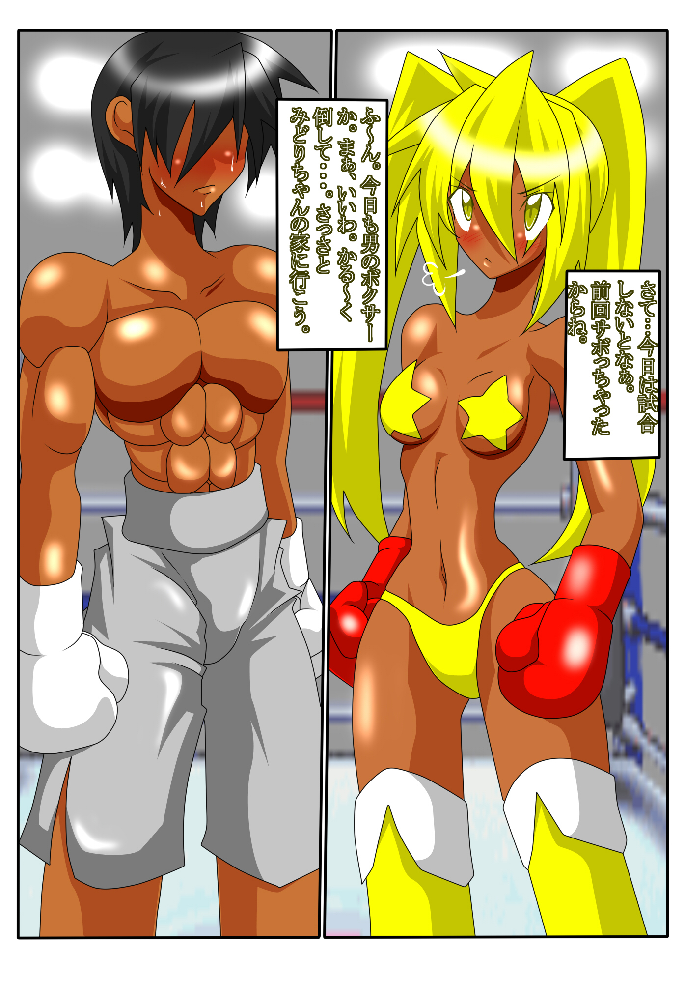 イエローボックス