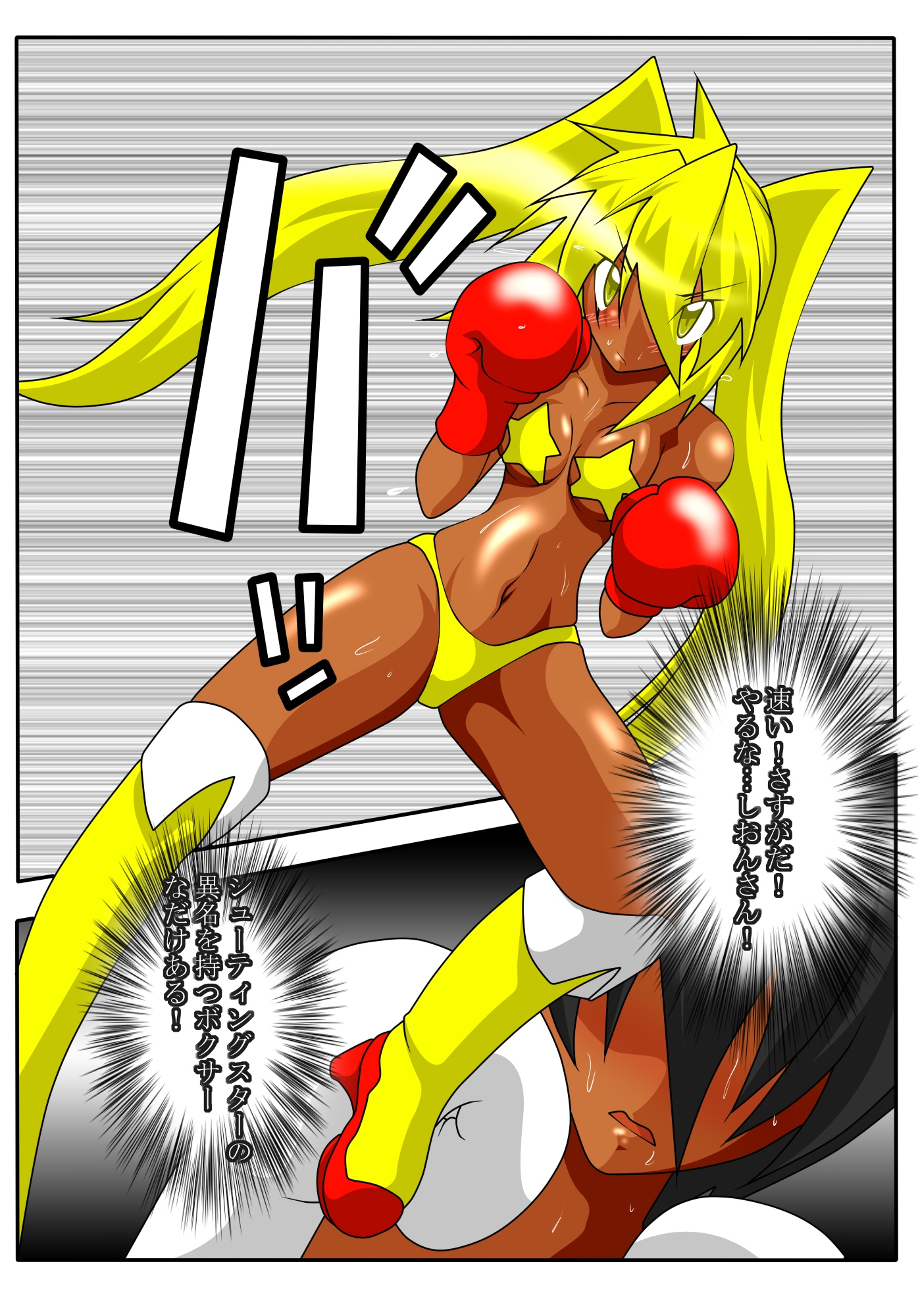 イエローボックス