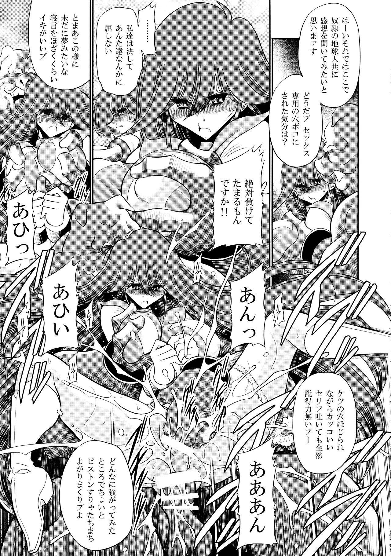 エロパロのマトメ