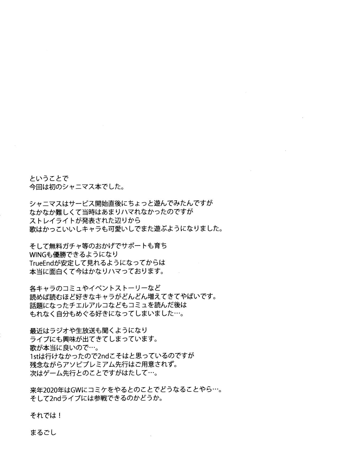 (C97) [54BURGER (まるごし)] 芹沢あ〇ひの夜の顔 (アイドルマスターシャイニーカラーズ)