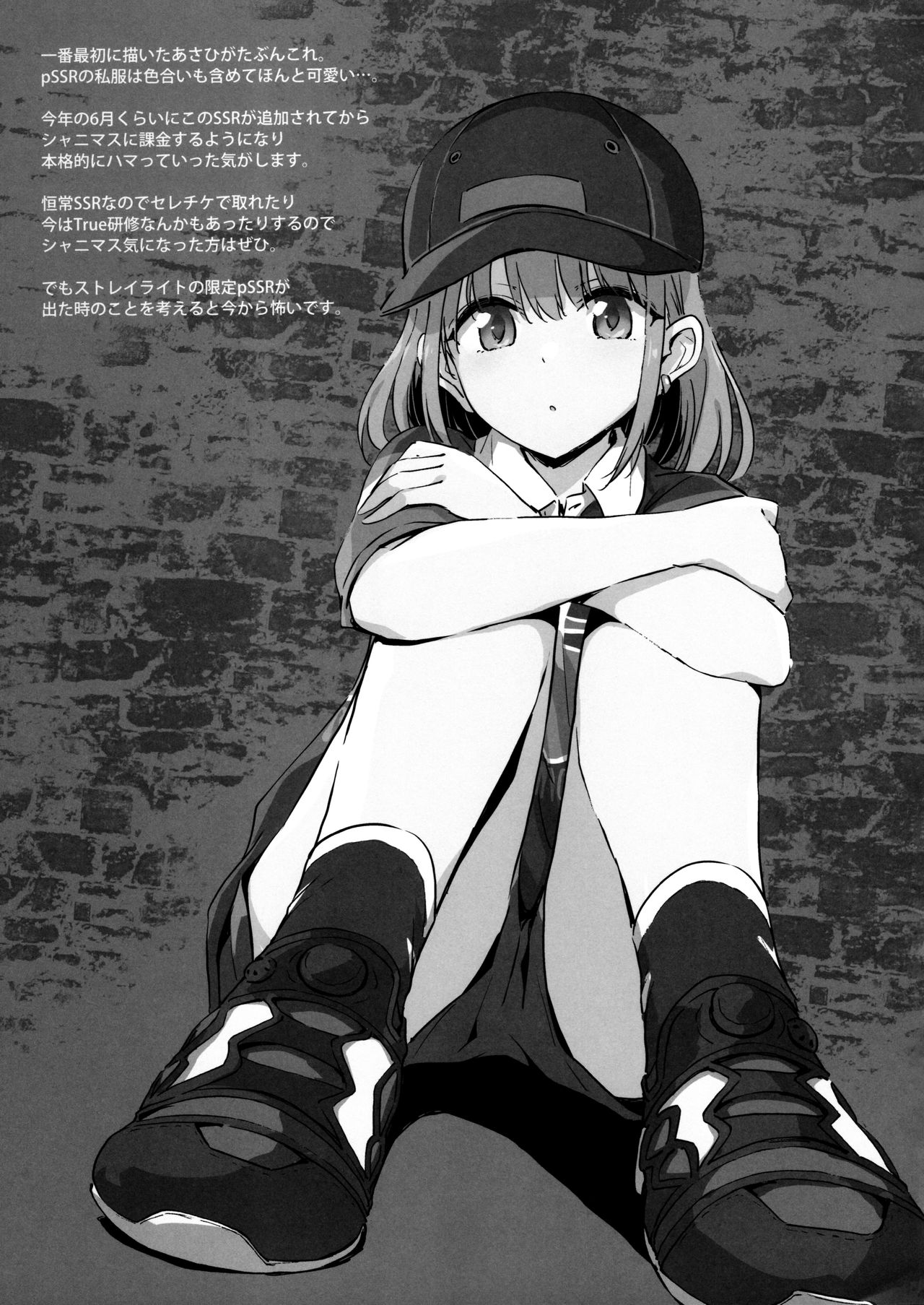 (C97) [54BURGER (まるごし)] 芹沢あ〇ひの夜の顔 (アイドルマスターシャイニーカラーズ)