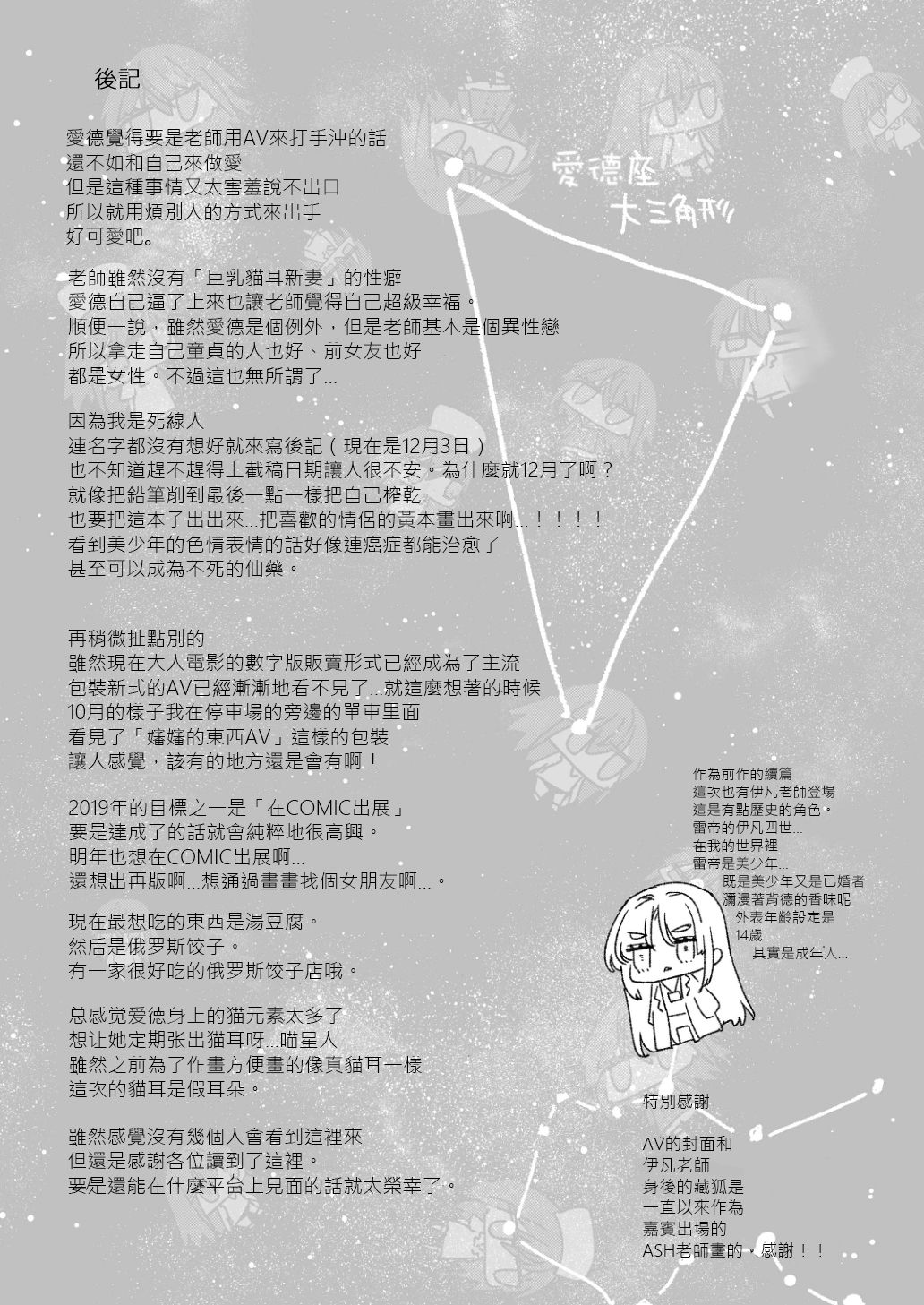 [SNOW GARDEN (はぎよし)] じぇらしい×ごほうし [中国翻訳] [DL版]