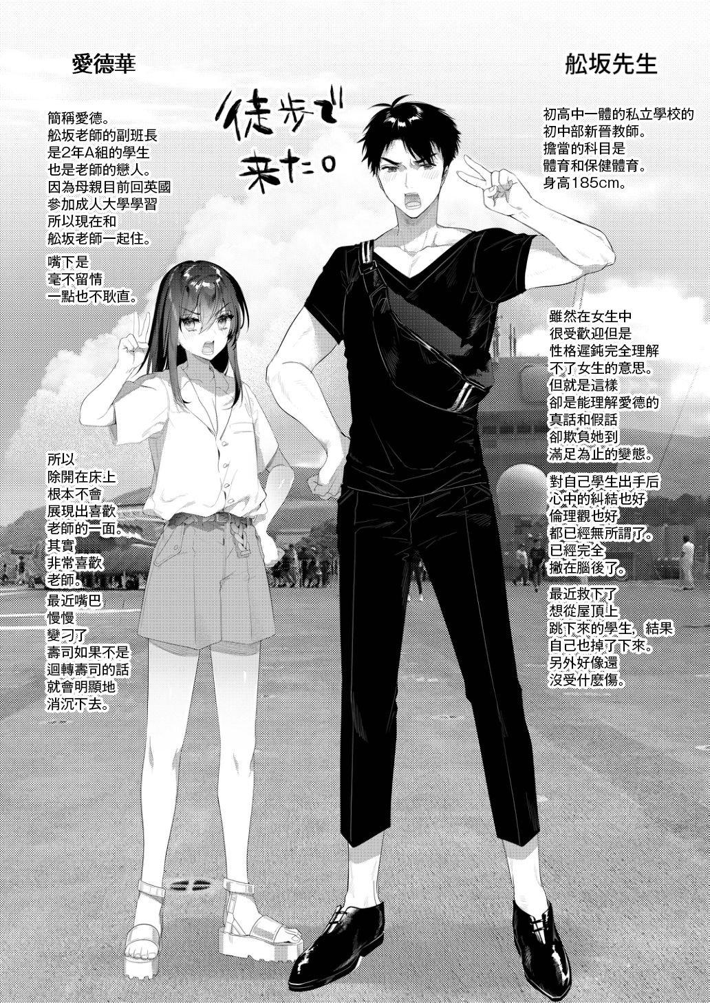 [SNOW GARDEN (はぎよし)] じぇらしい×ごほうし [中国翻訳] [DL版]