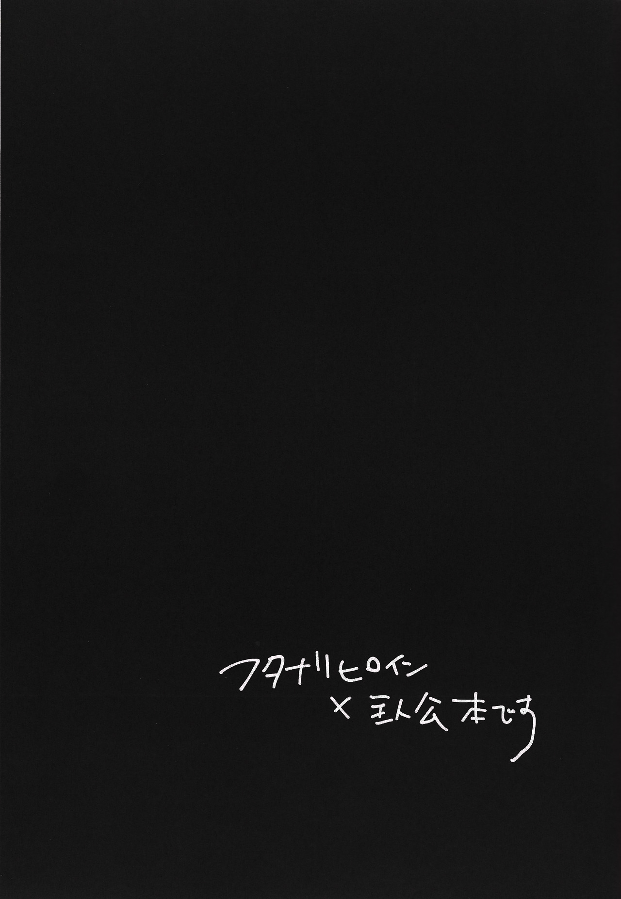 (千年☆バトル フェイズ22) [HEATWAVE (快刀ゆーひ)] FUTANARIHIROINE×HERO (遊☆戯☆王シリーズ) [英語]