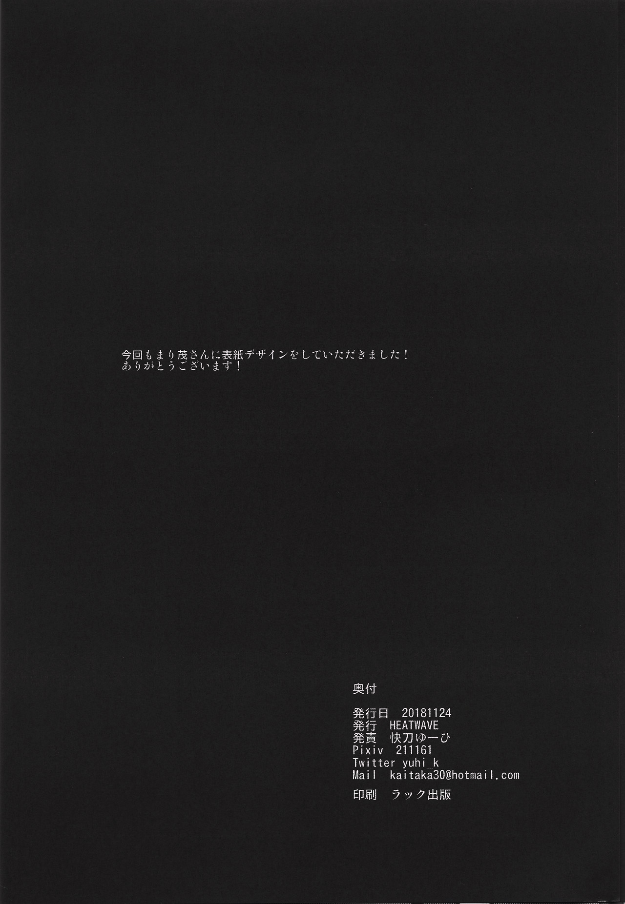 (千年☆バトル フェイズ22) [HEATWAVE (快刀ゆーひ)] FUTANARIHIROINE×HERO (遊☆戯☆王シリーズ) [英語]