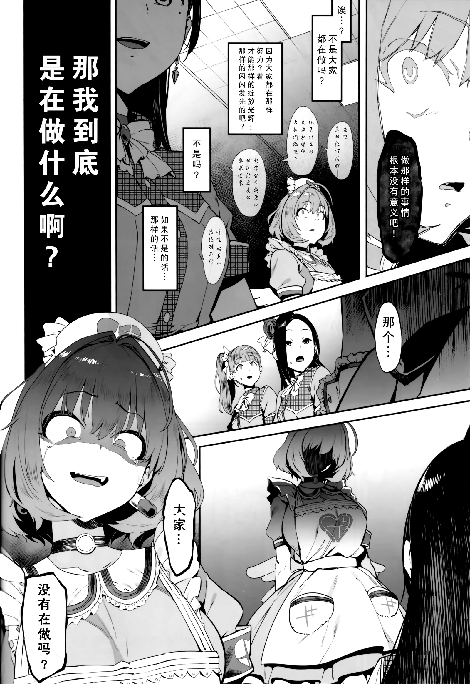 ユメミルクスリ