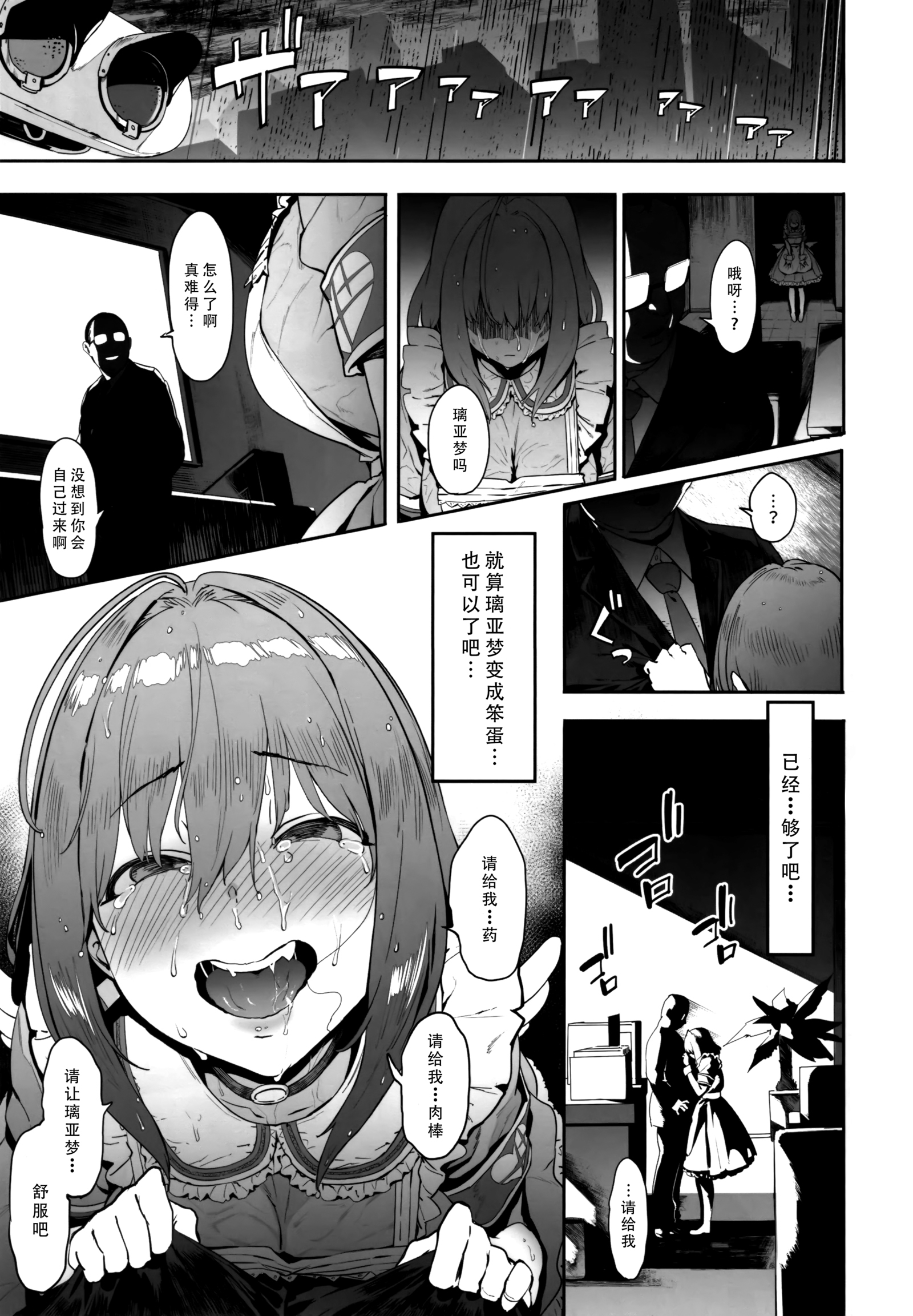 ユメミルクスリ