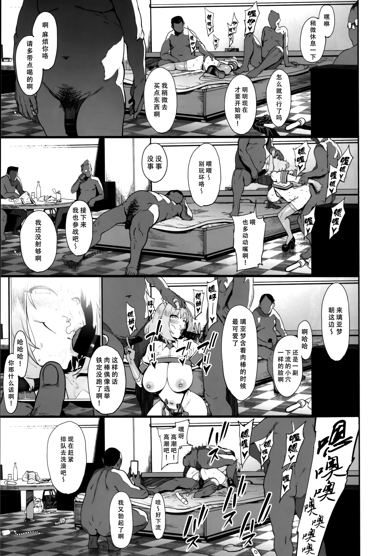 ユメミルクスリ