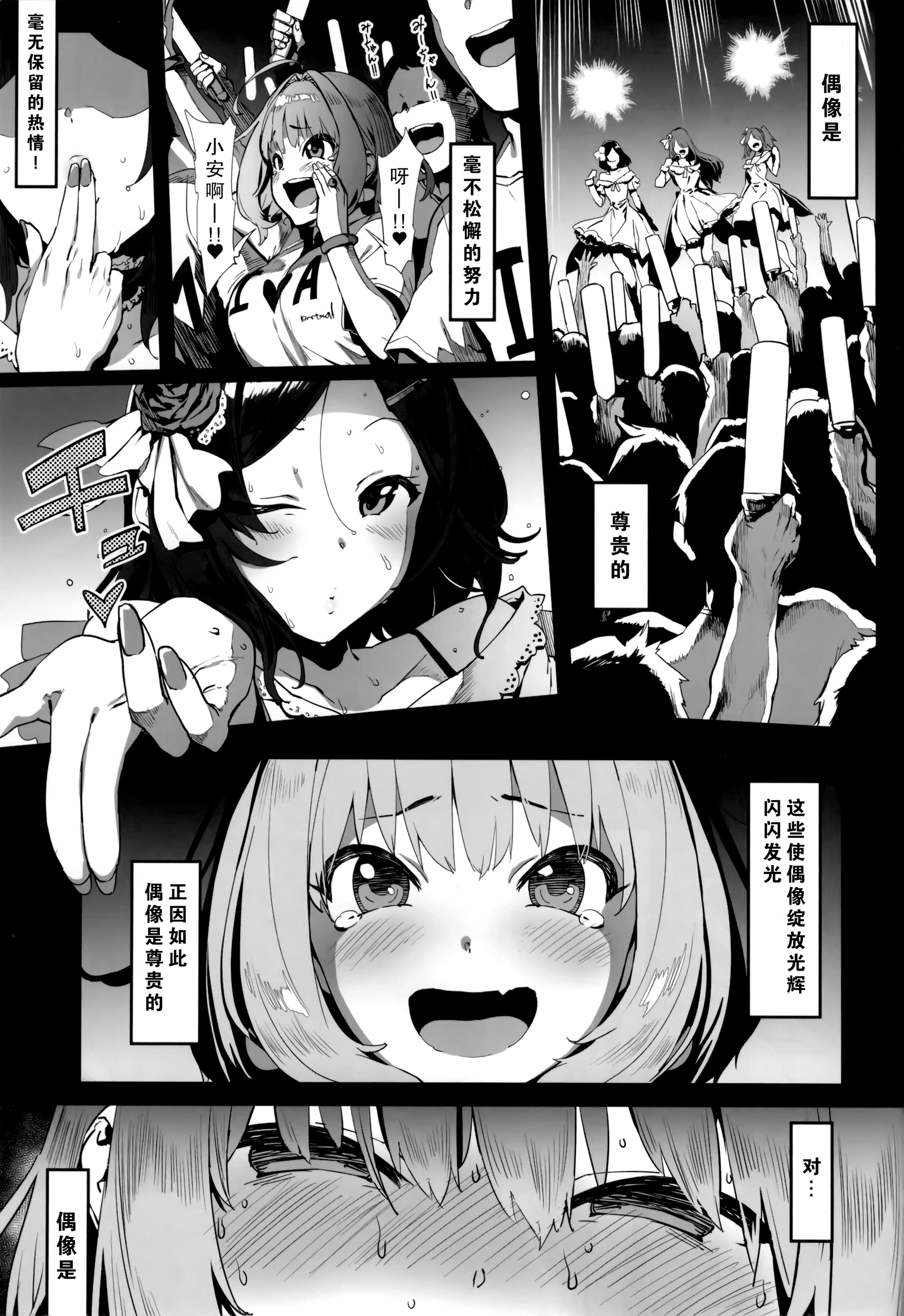 ユメミルクスリ