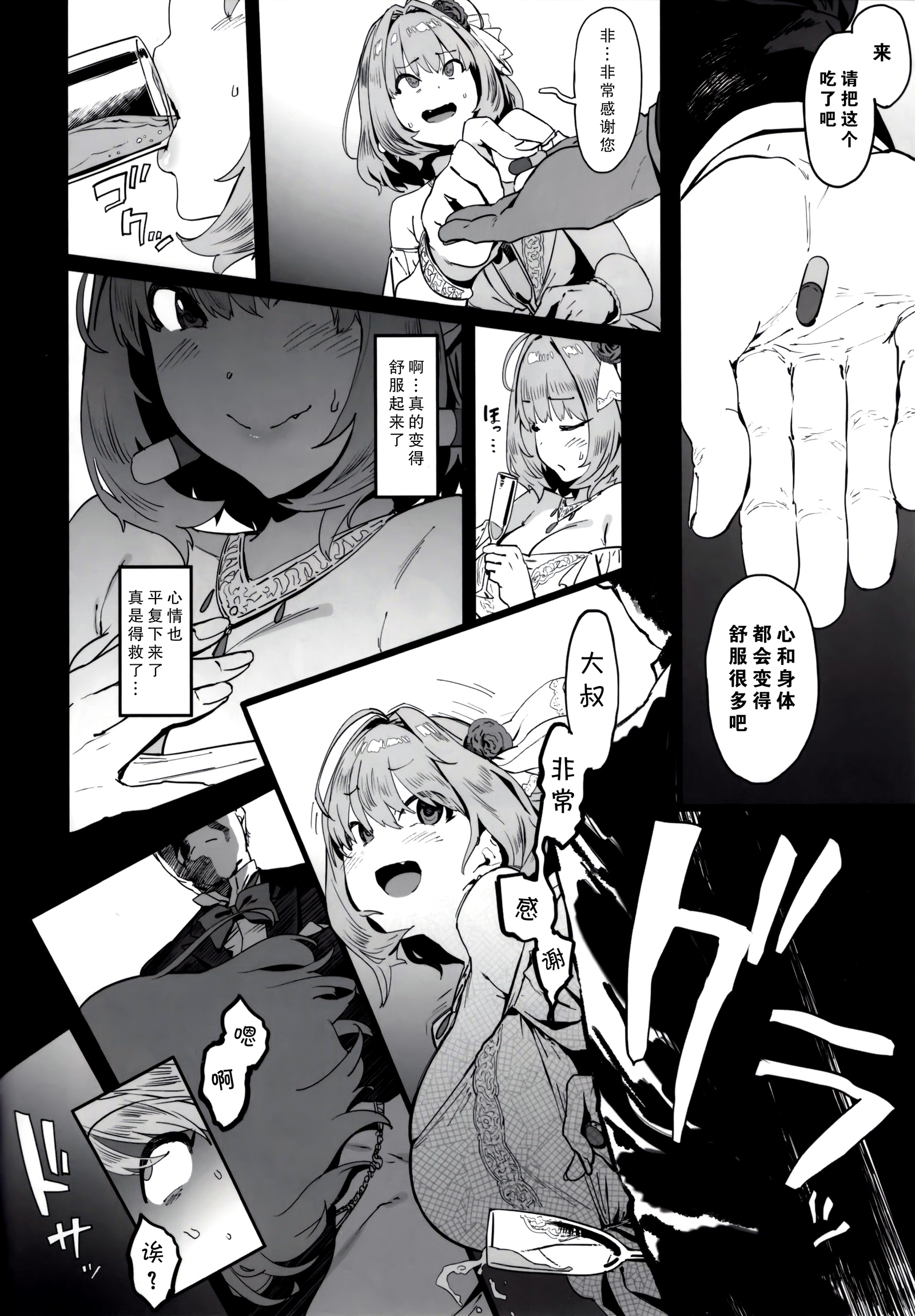 ユメミルクスリ