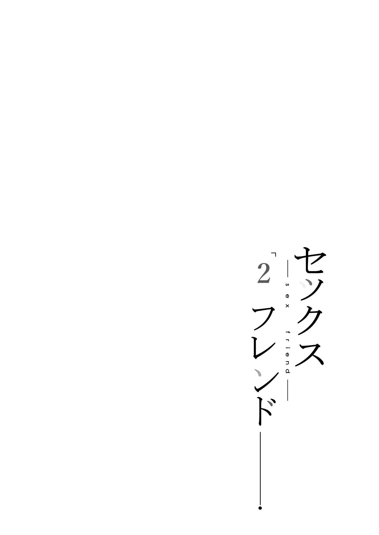 (COMIFURO 13) [Jualan Demi Modal Gacha (ヒュキー)] セックスフレンド ch.2 [英語]