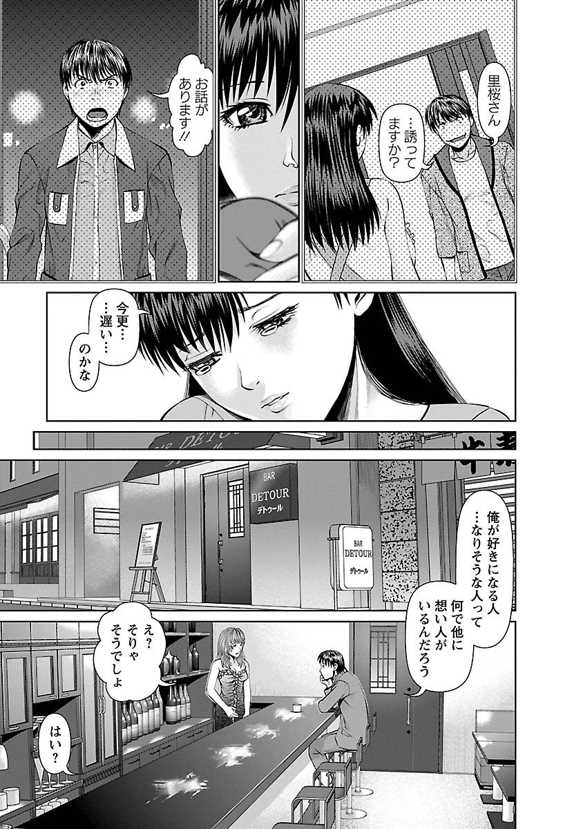 となりのひとつま大矢さんVol.01