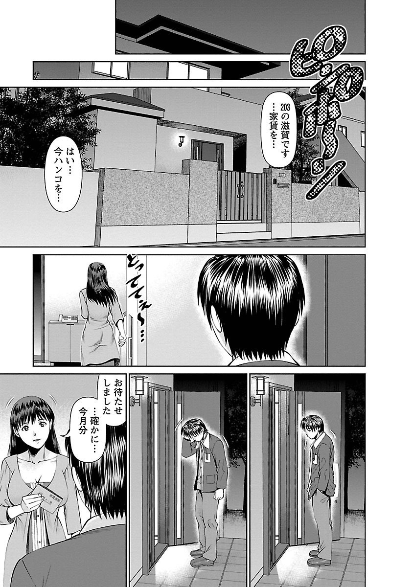 となりのひとつま大矢さんVol.01