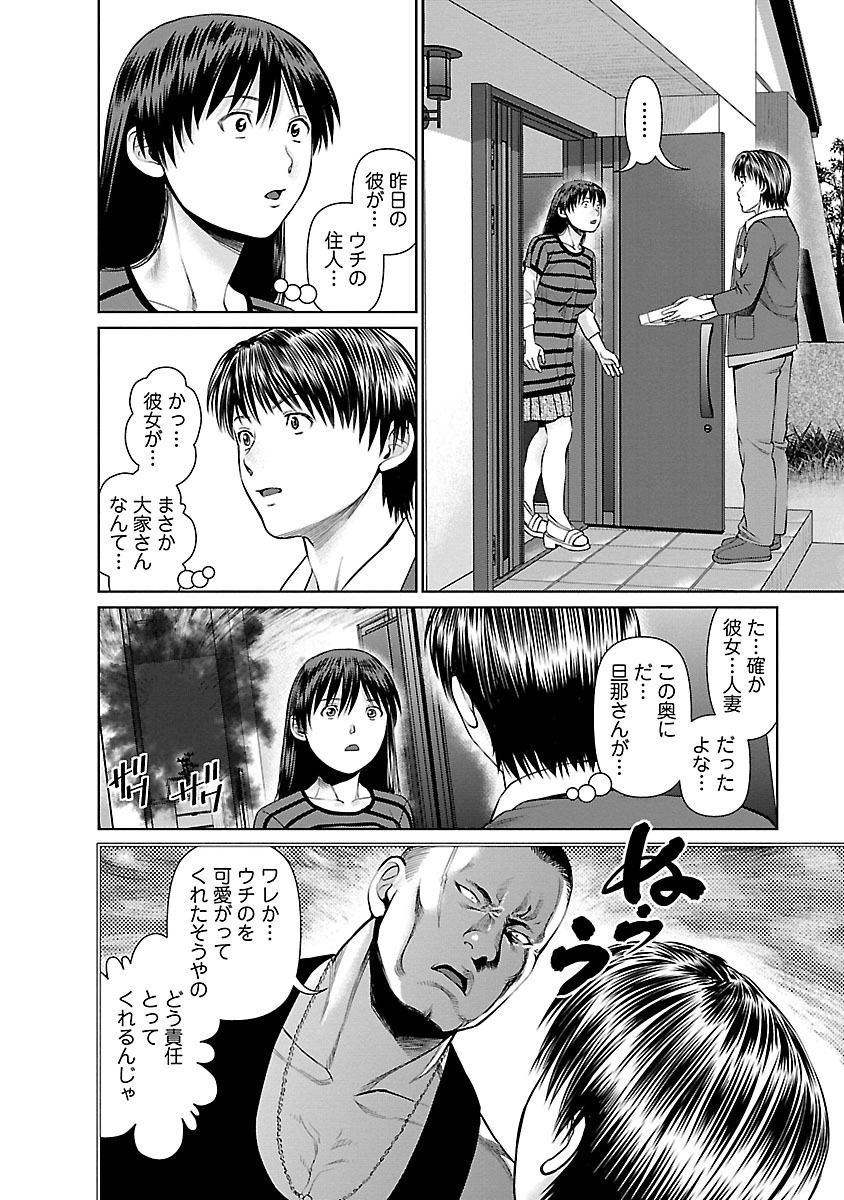 となりのひとつま大矢さんVol.01