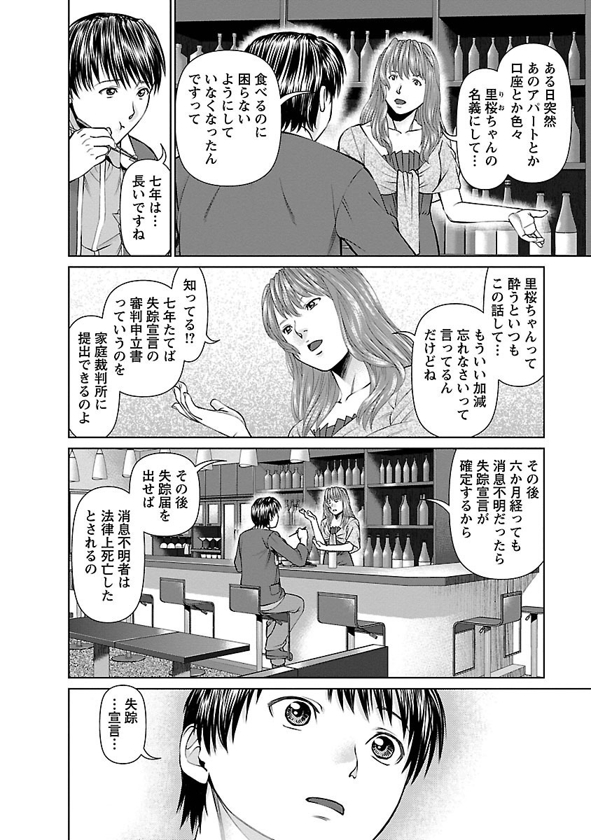 となりのひとつま大矢さんVol.01