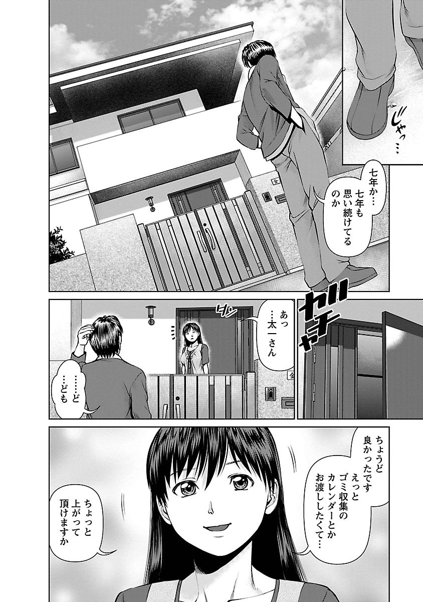 となりのひとつま大矢さんVol.01