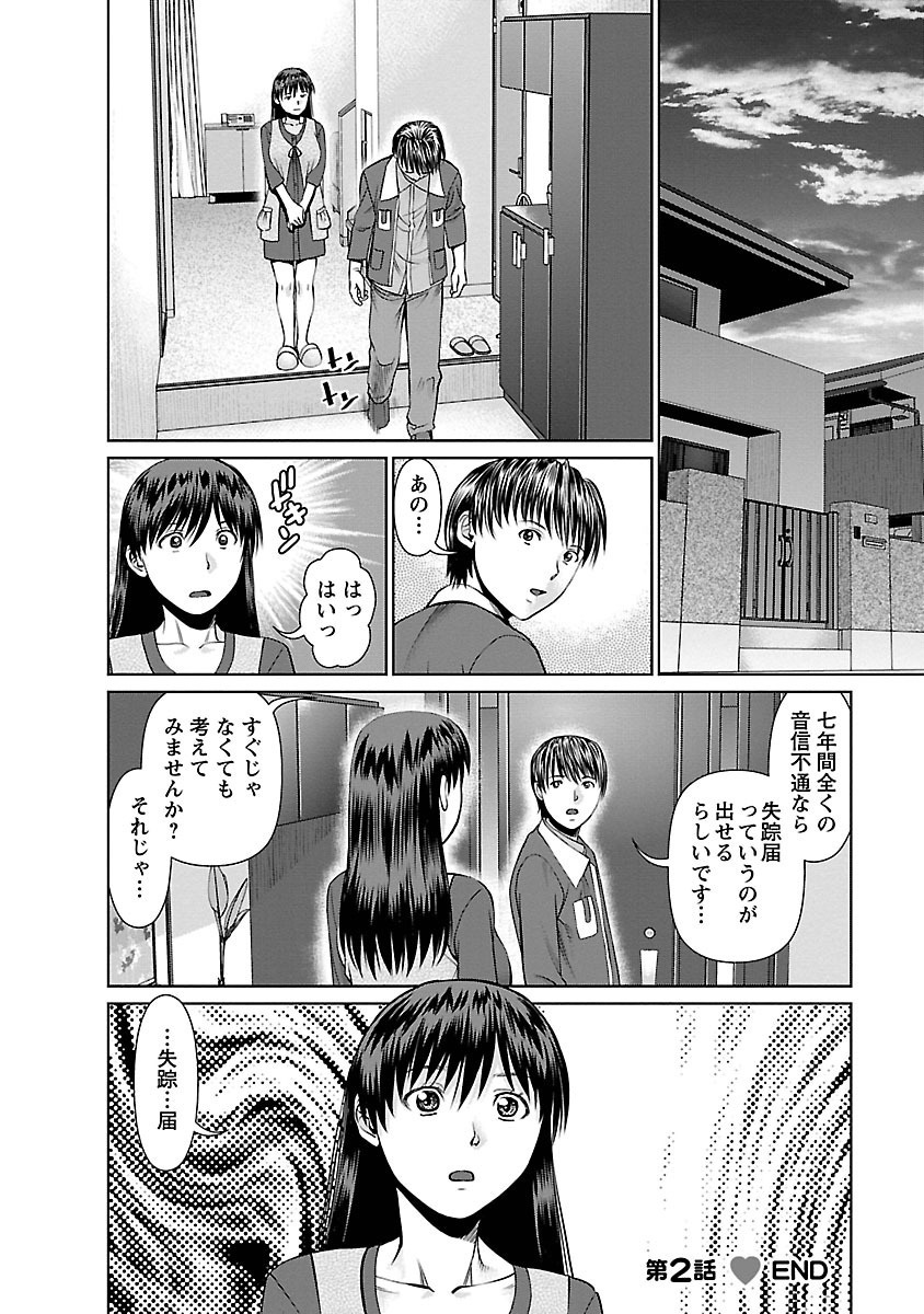 となりのひとつま大矢さんVol.01