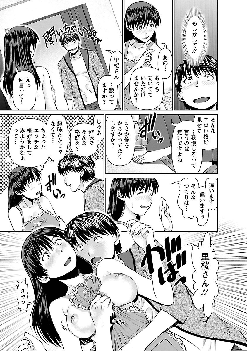 となりのひとつま大矢さんVol.01