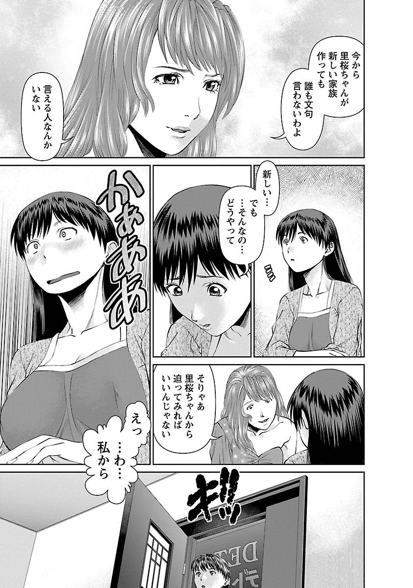 となりのひとつま大矢さんVol.01