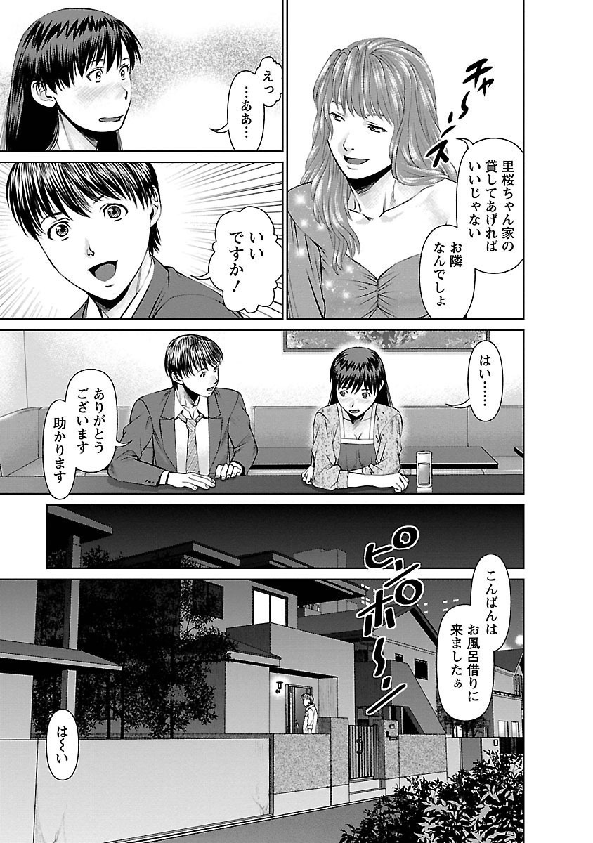 となりのひとつま大矢さんVol.01