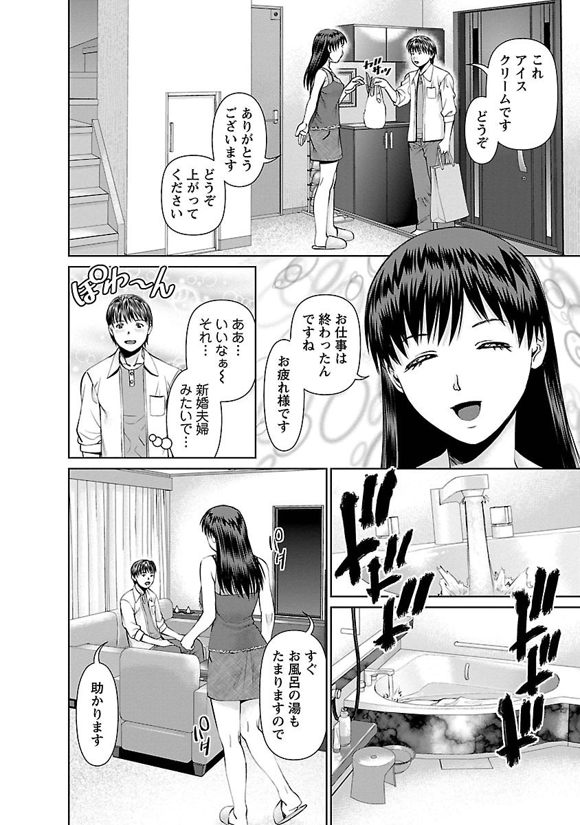 となりのひとつま大矢さんVol.01