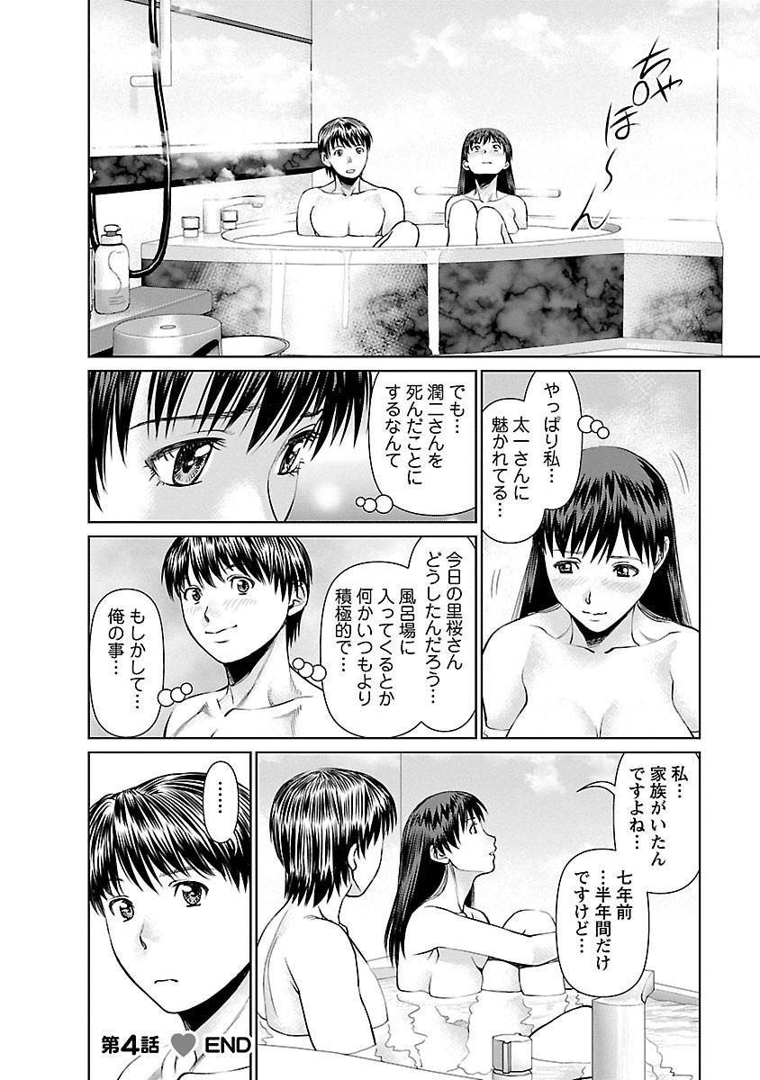 となりのひとつま大矢さんVol.01